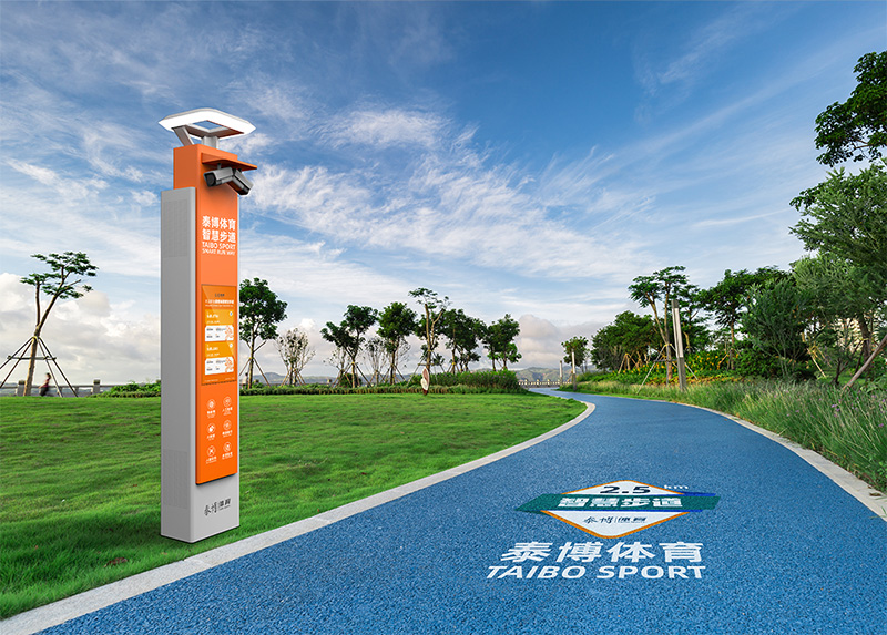 九游科技智慧步道绿道